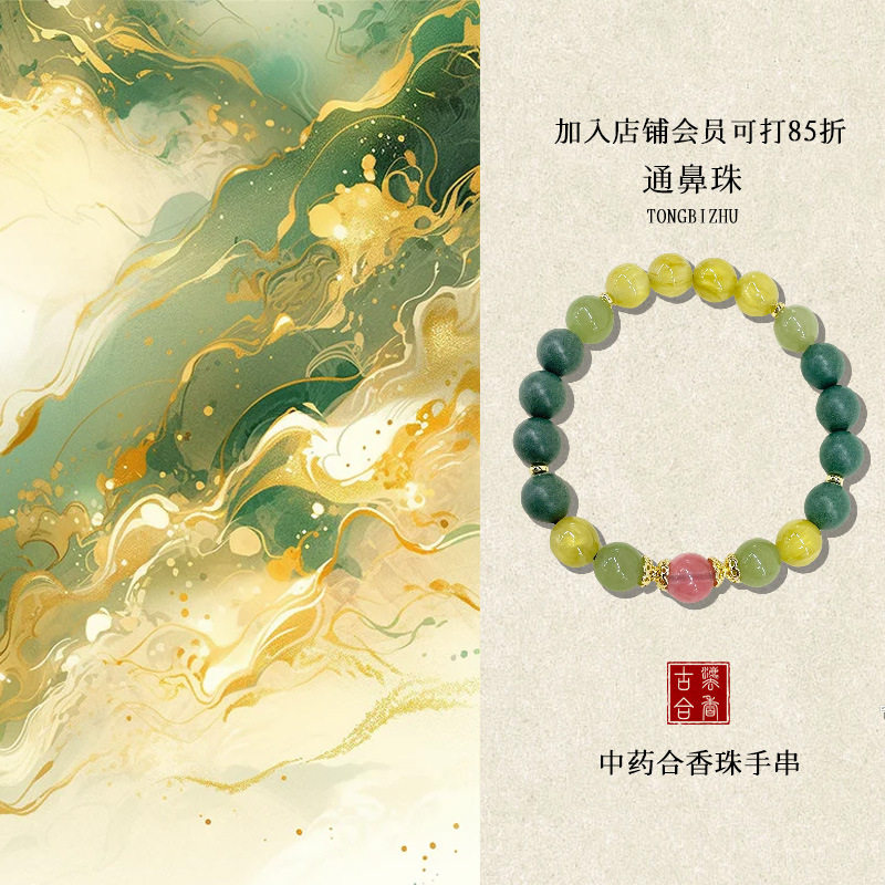 天然中药合香珠手串净化空气清新味道文玩香珠领导上司贵人送礼品