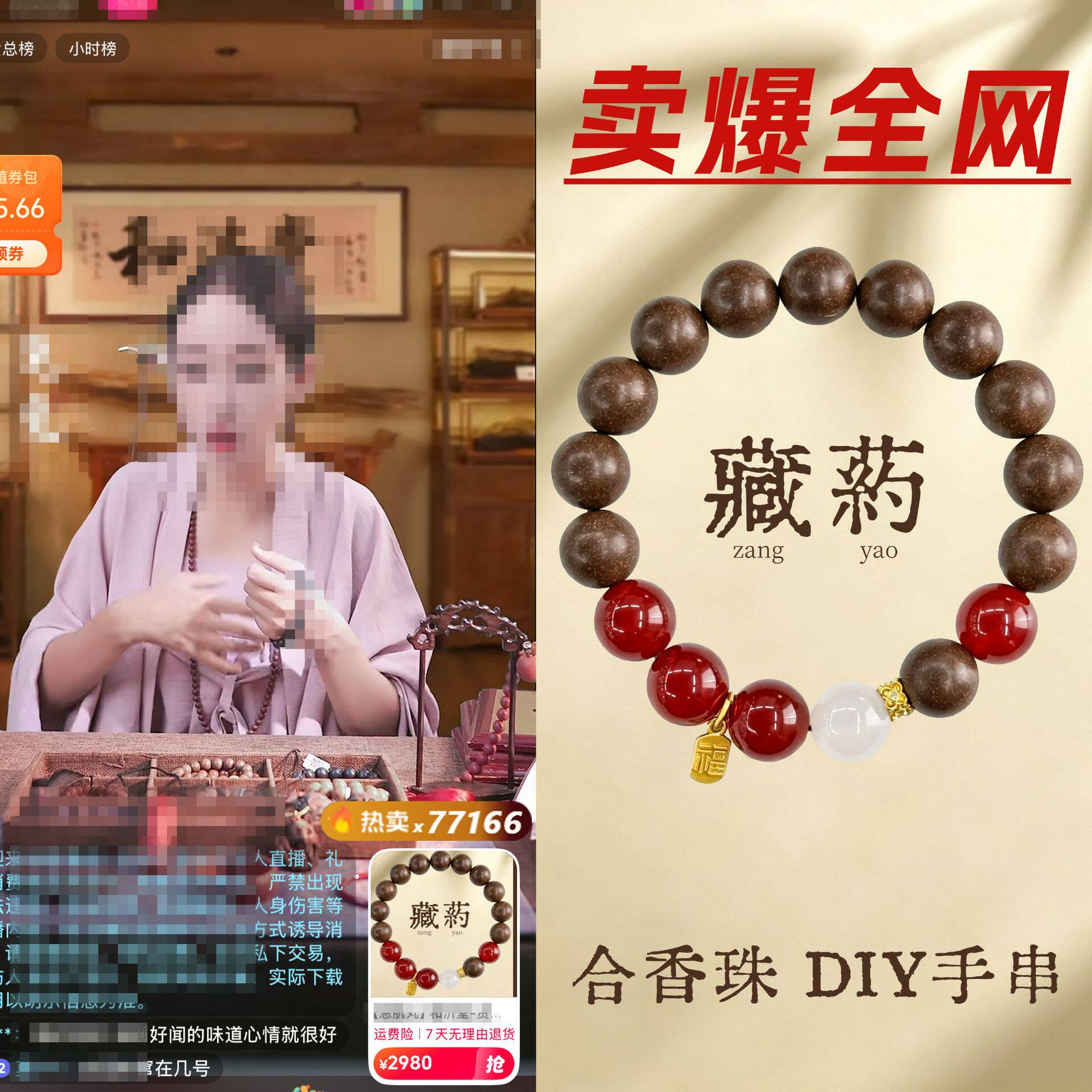草本息肌天然古法中药合香珠diy手串香珠全网直播爆卖款手链