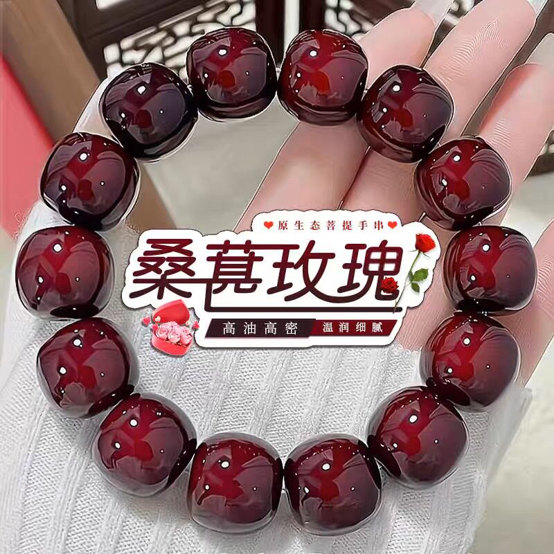 桑葚玫瑰菩提根朱红白玉大尺寸手串绕指柔文玩女菩提子佛珠漂亮礼
