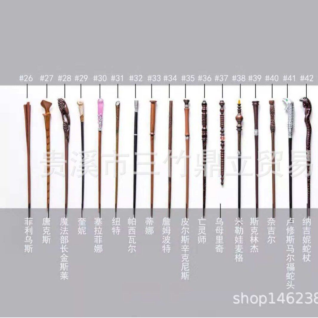 哈利波特魔杖金属芯魔法棒万圣节诞节礼品一件赠盒车票咒语表