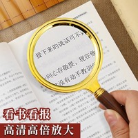放大鏡老人閱讀高清1000倍兒童