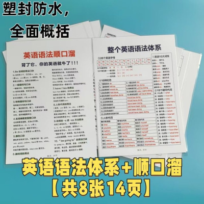 小学英语语法小升初知识点总结单词词汇本常考学习笔记本本子