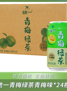 统一青梅绿茶味饮品饮料梅香茶爽解腻310ml整箱罐装饮品