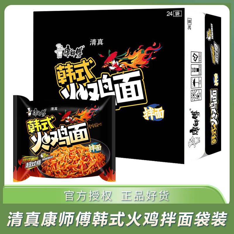 清真康师傅方便面韩式火鸡味干拌泡面袋装夜宵速食食品
