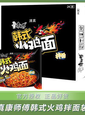 清真康师傅方便面韩式火鸡味干拌泡面袋装夜宵速食食品