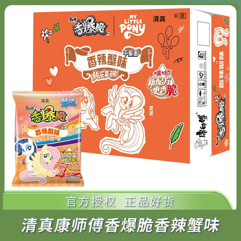 康师傅香爆脆干吃面香辣蟹味