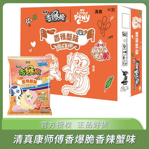 康师傅香爆脆干吃面香辣蟹味