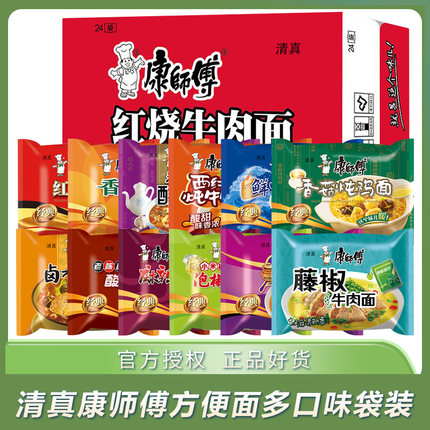 康师傅清真方便面五连包5袋装组合多口味红烧麻辣香辣牛肉面泡面