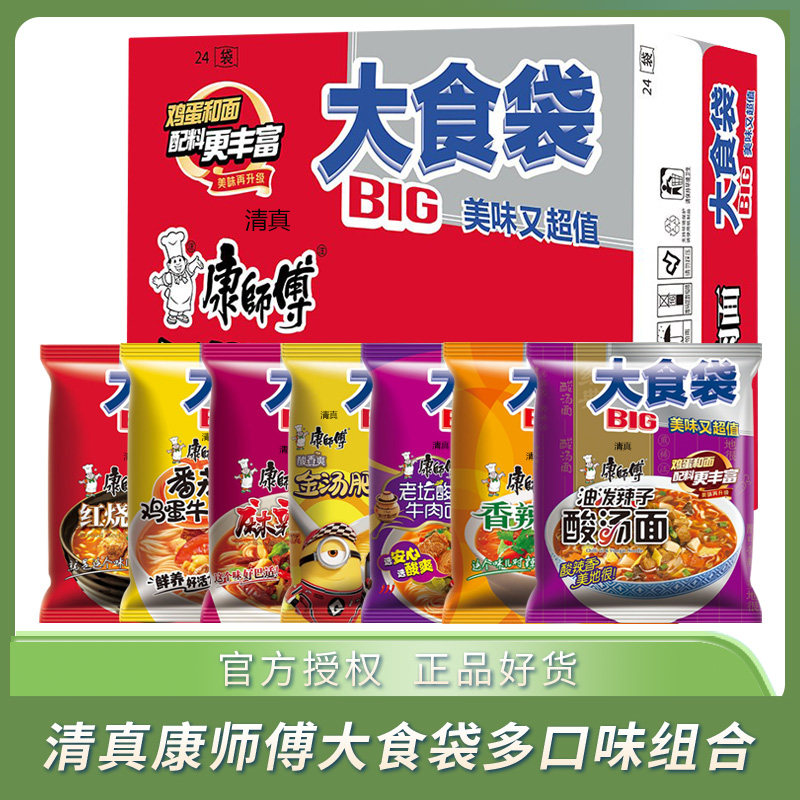 清真康师傅方便面大食袋多口味方便面整箱袋装泡面方便速食面,粮油调味/速食/干货/烘焙,冲泡方便面/拉面/面皮,淘宝优惠券,粉丝福利购,淘宝优惠卷
