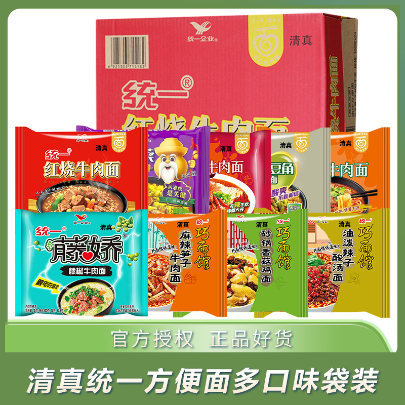 统一巧面馆多口味方便面袋装