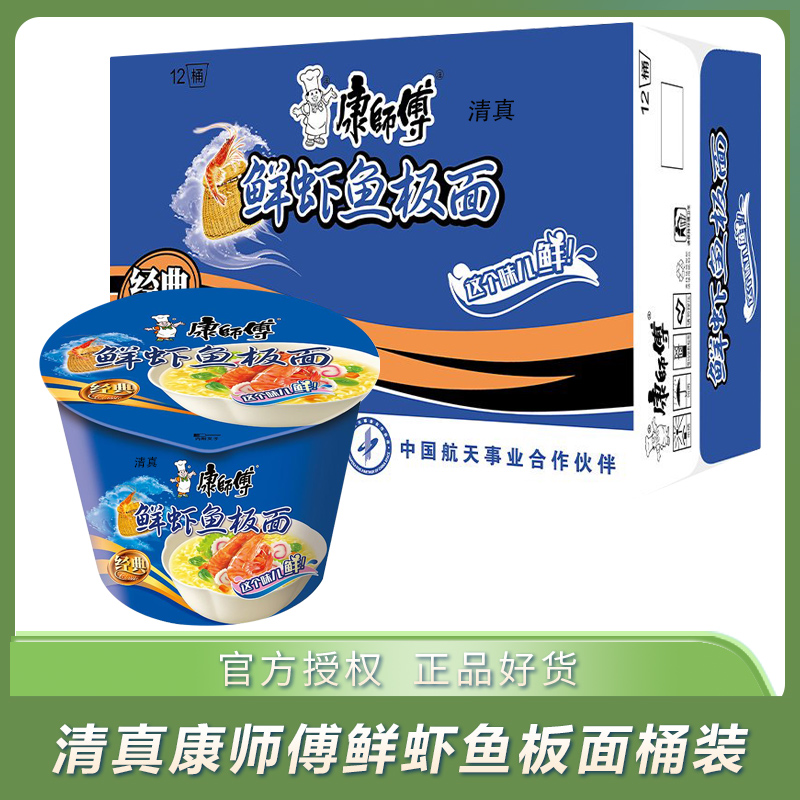 清真康师傅鲜虾鱼板面12桶装