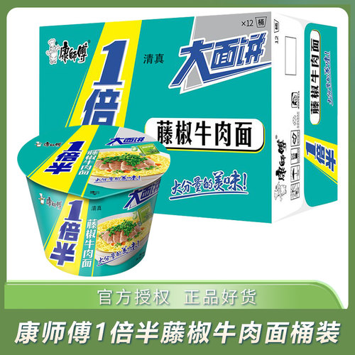 康师傅方便面一倍半藤椒水煮