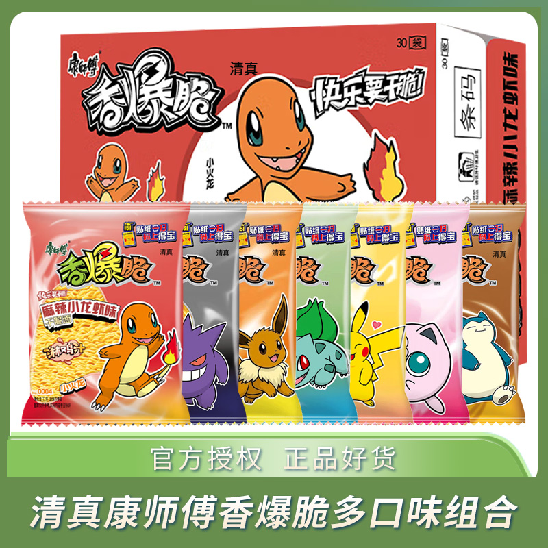 康师傅香爆脆干吃面多口味组合