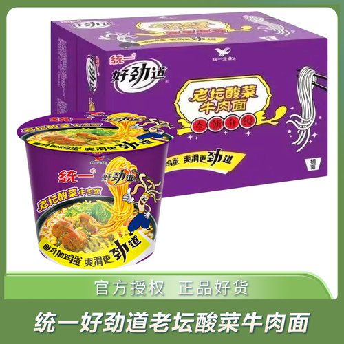 统一好劲道方便面老坛酸菜牛肉面
