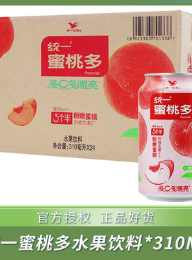 统一蜜桃多水果饮料310ml罐装