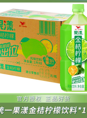 统一果漾金桔柠檬1L整箱大瓶装酸酸甜甜风味饮料饮品