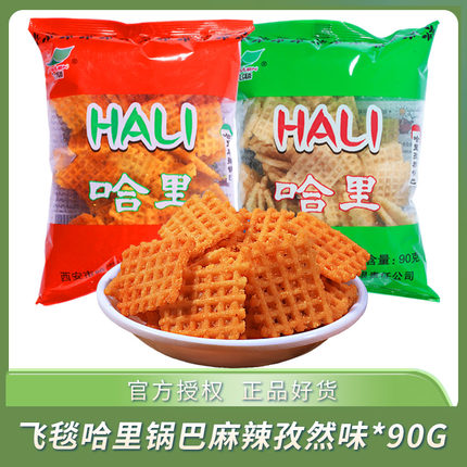 飞毯食品厂哈里锅巴90g袋装麻辣孜然味陕西特产办公室休闲