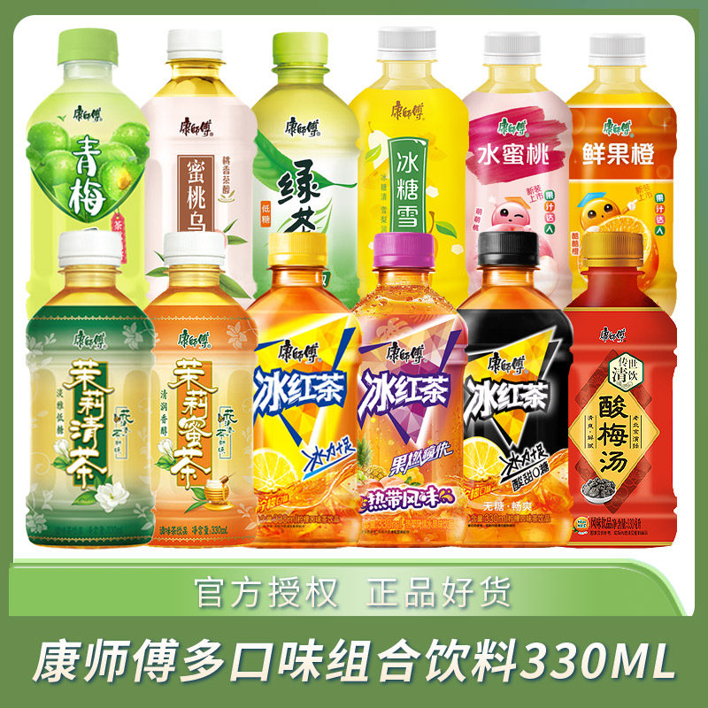 康师傅冰红茶330ml*24瓶迷你小瓶装绿茶茉莉蜜茶酸梅汤饮料组合装