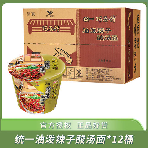 清真统一巧面馆泼辣子酸桶装