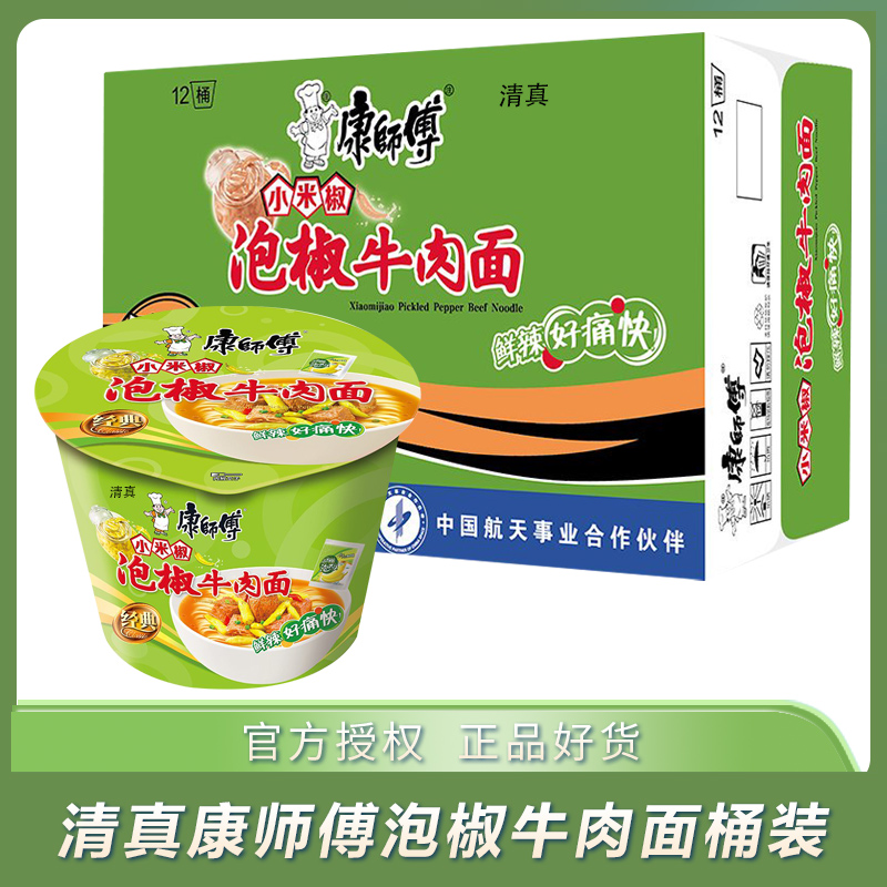 清真康师傅泡椒牛肉面12桶装