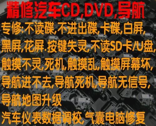 承接导航安装服务，凯丽德地图升级，导航DVD，CD维修，摄像头、雷达、防盗器、行车记录仪安装，喇叭、功放、隔音等改装。