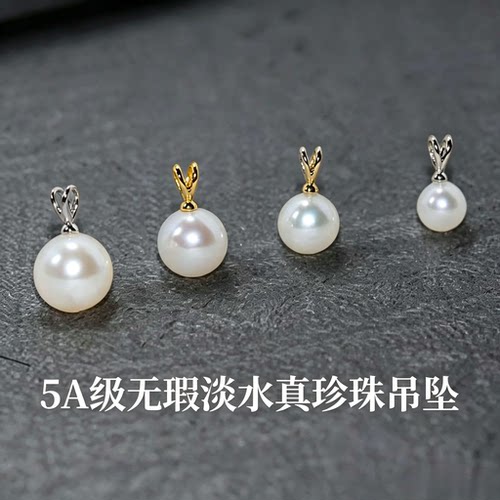 淡水珍珠吊坠S925银强光正圆