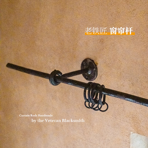 本原亚麻布艺老铁匠窗帘杆