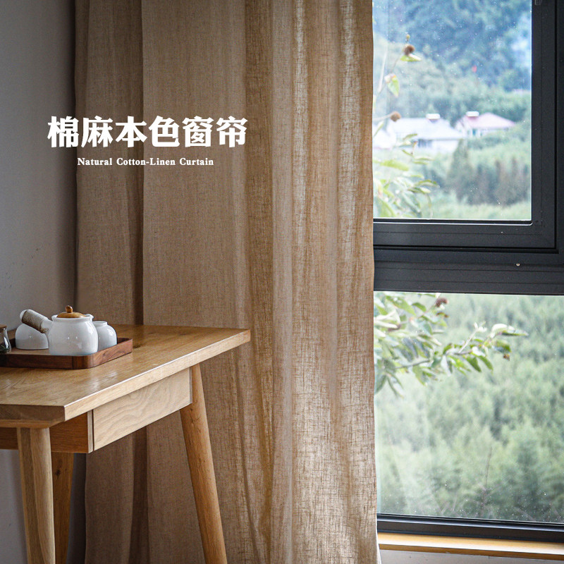 亚麻窗帘棉麻现代简约美式法式原色卧室客厅落地半遮光窗帘纱定制