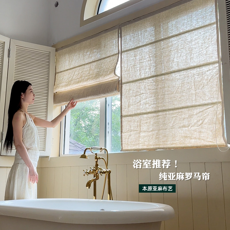 浴室可用！300 克纯亚麻罗马帘 防水不透人自然简约风垂直升降帘