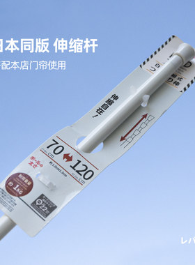 免打孔伸缩杆门帘使用