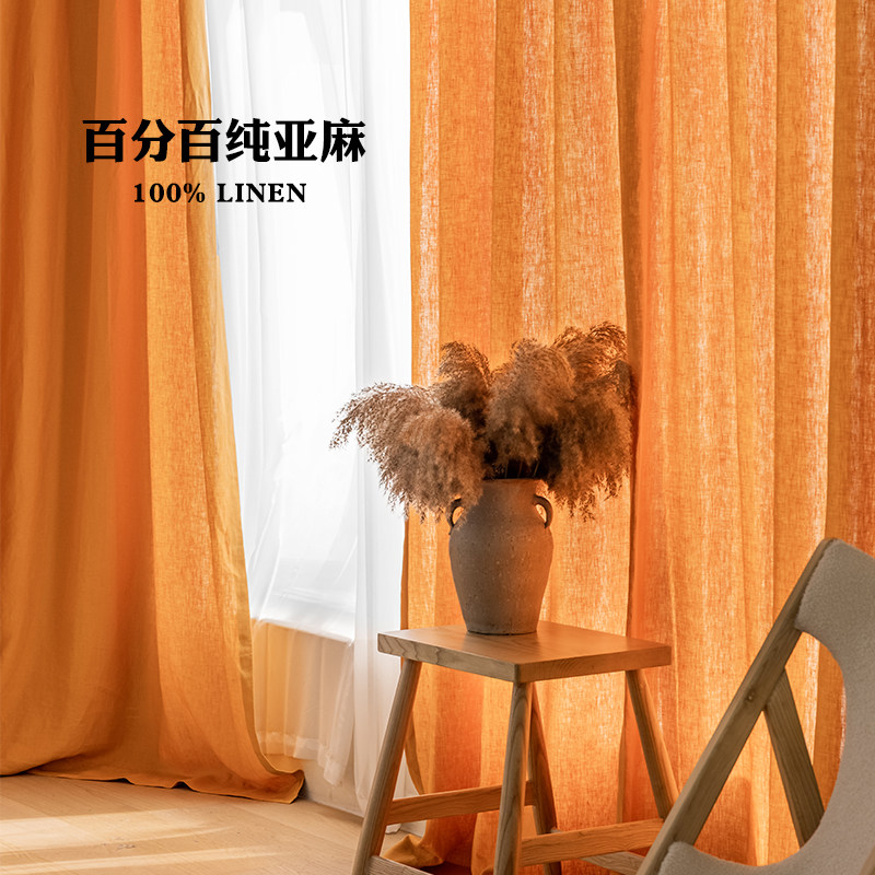 暖色回忆 桔橙色亚麻窗帘定制 独家高级纯色2.8米门幅布帘新品