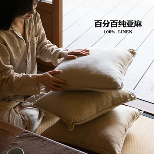 本原亚麻布艺  加厚纯亚麻抱枕45x45cm含芯 茶室客厅侘寂风靠枕