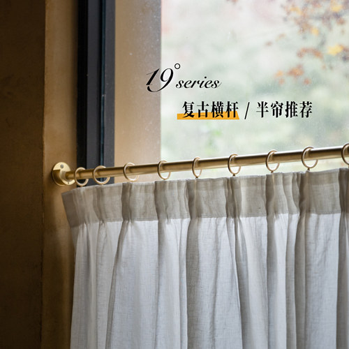 本原亚麻布艺19°半帘横杆
