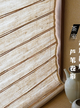 半遮光新中式茶室纯天然卷帘