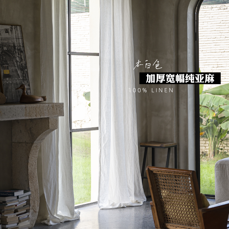 本原亚麻布艺纯亚麻客厅天然窗帘