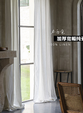 本原亚麻布艺纯亚麻客厅天然窗帘