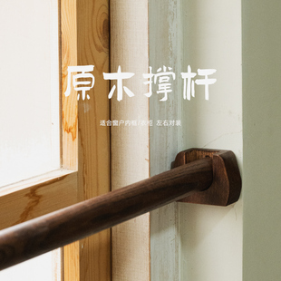 黑胡桃木色天然免打孔实木撑杆  内框左右对装法兰托衣柜门帘木杆