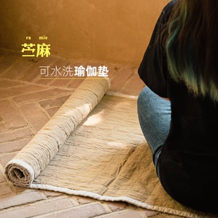 纯苎麻瑜伽打坐垫吸湿透气可水洗 0.65x1.8米 多功能野餐垫露营垫