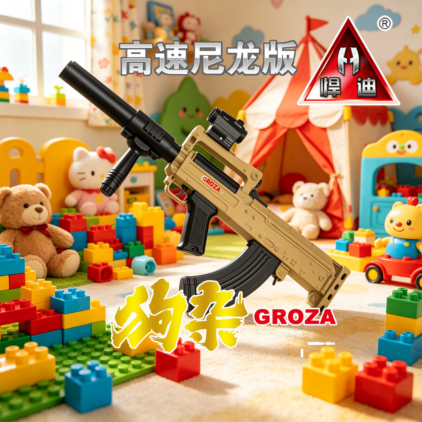 悍迪狗杂GROZA电动软弹枪儿童预供发射器高速尼龙版玩具枪