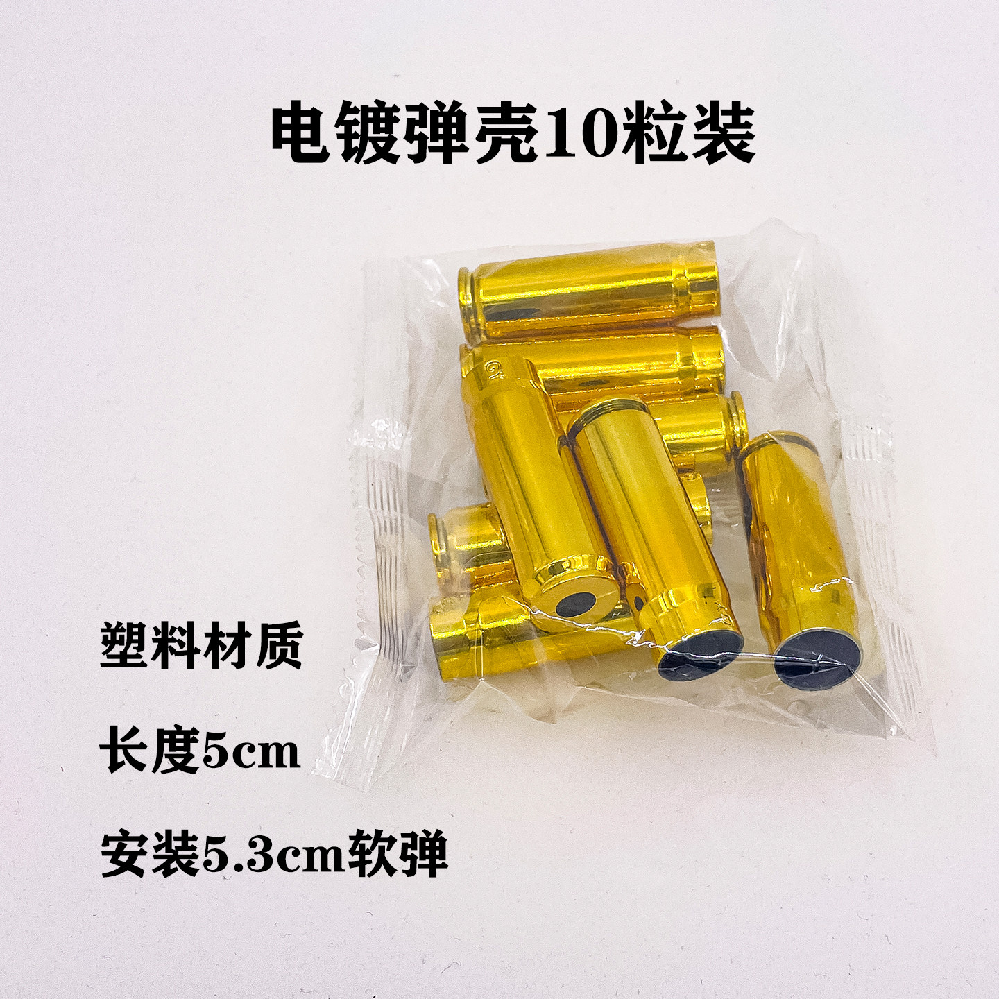 悍迪电动软弹枪扩展包图片