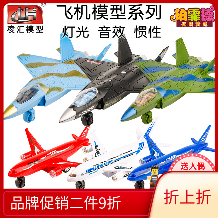 热销凌汇模型惯性波音737客机