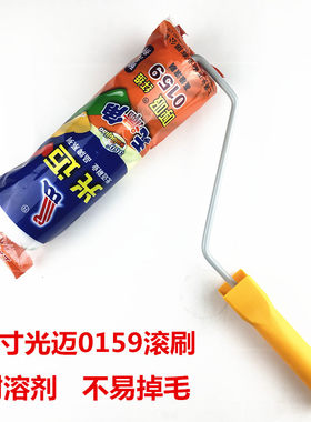 上海光迈滚筒 0159中长毛滚筒 9寸粗毛滚筒 胶水涂料乳胶漆乳滚刷