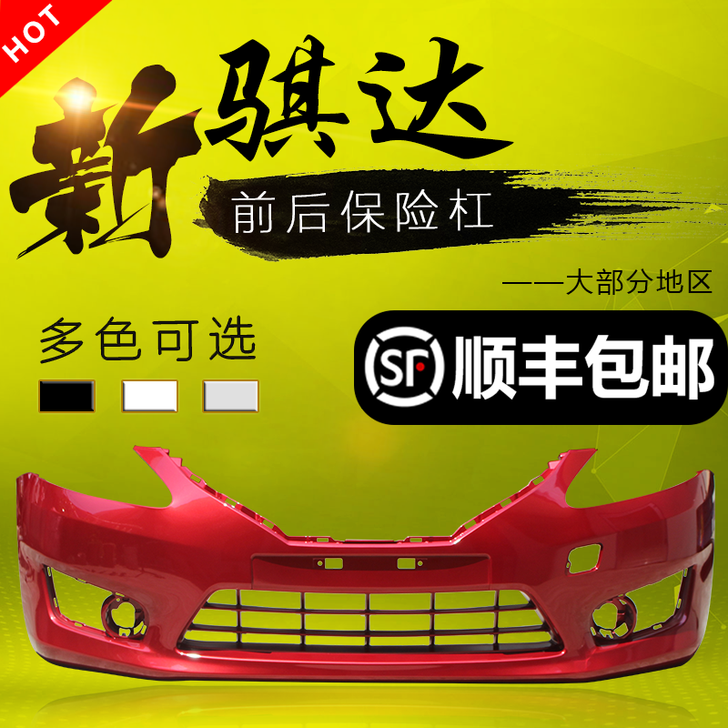 适用于骐前杠皮后11-13