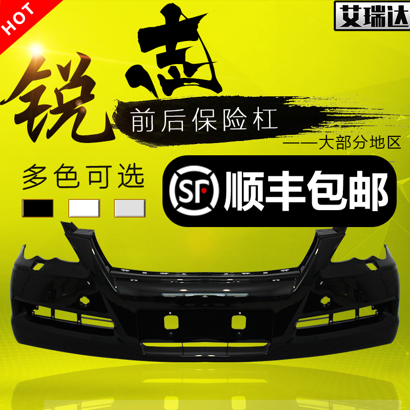 适用于丰田老款锐志前保险杠前杠皮后保险杠后杠皮前后包围