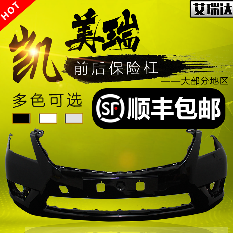 适用于丰田款前后杠前保险杠