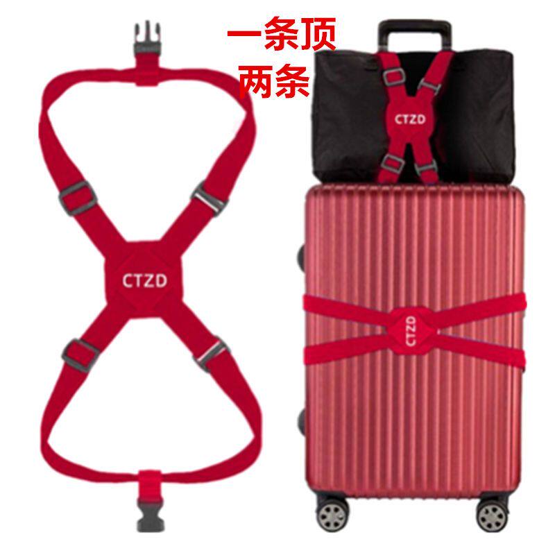 背包行李捆绑带弹性打包带旅行箱插扣弹力带扎带跨境加固防爆男女