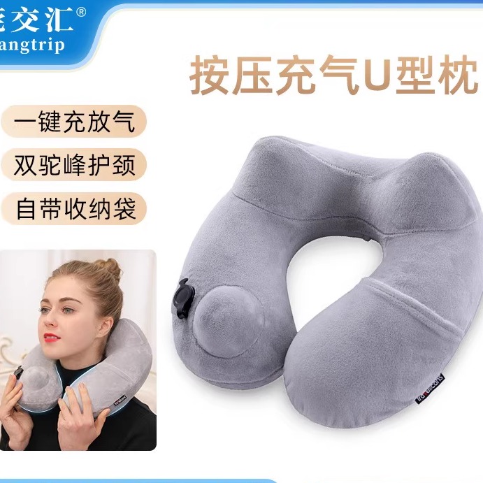 旅行充气U型枕旅游三宝PVC按压充气吹气颈椎枕头便携护脖子午睡休