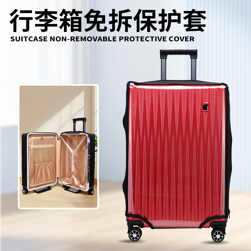 加厚免拆24寸箱套旅行箱透明防水22行李箱拉杆箱2028寸保护套