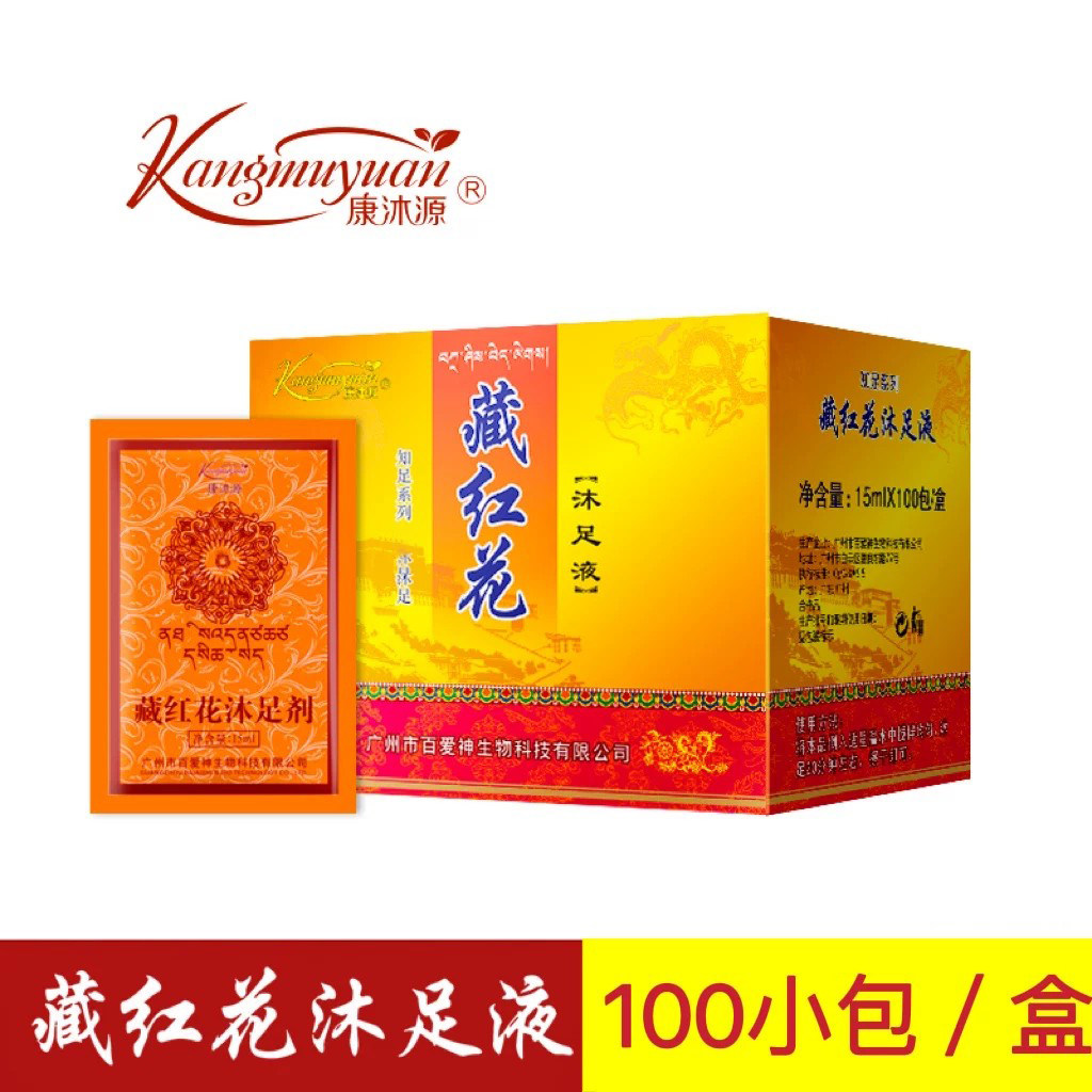 百爱神袋装100包沐足剂