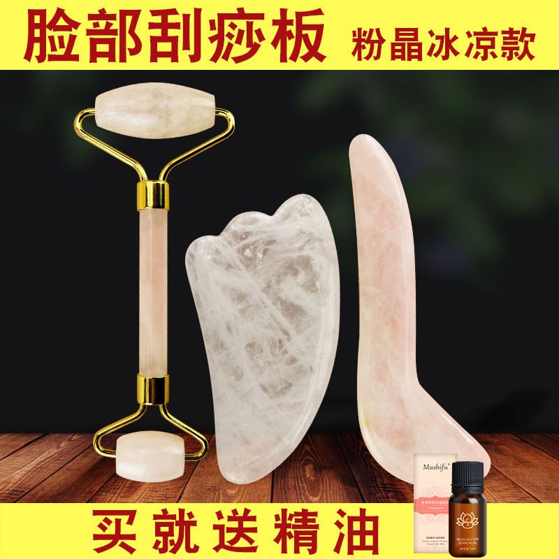 面部脸部刮痧板粉水晶美容滚轮冰凉水晶女生全身通用刮痧板拔筋棒